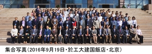 Group Photo with Japanese caption.jpg