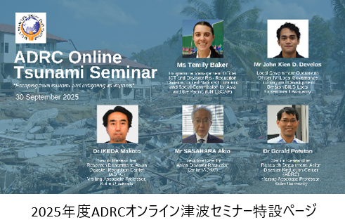 https://www.adrc.asia/adrcreport_j/788dea50d7d457c622543b542629112ed8ebd9e0.png