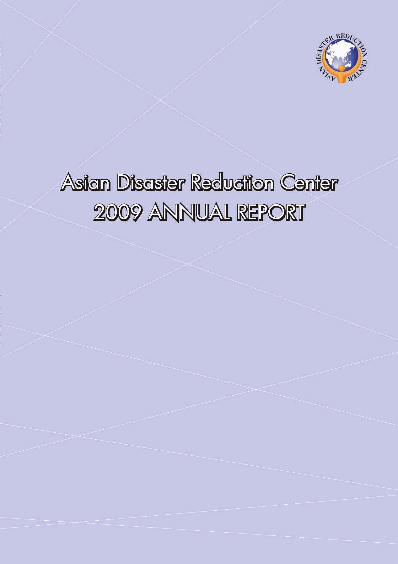 2009年度　年次報告書